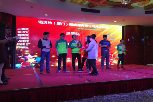 紅火齊歡聚，oety歐億體育（廈門）2015年尾牙宴圓滿落幕