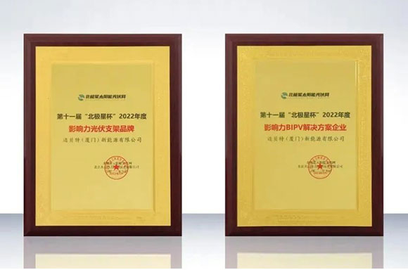 彰顯品牌實(shí)力！oety歐億體育榮獲2022年“北極星杯”兩項(xiàng)大獎(jiǎng)