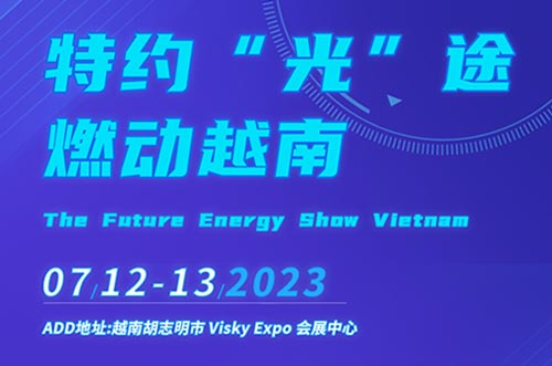 特約“光”途，燃動越南！oety歐億體育邀您相聚行業盛會！