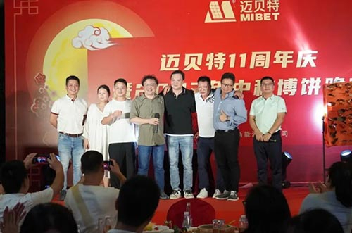 喜迎中秋 博出精彩！oety歐億體育11周年慶暨中秋博餅晚宴圓滿舉辦