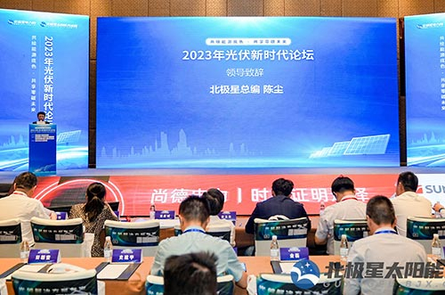 oety歐億體育榮獲北極星杯“光伏支架供應(yīng)商”和“BIPV光伏建筑一體化解決方案企業(yè)”雙獎(jiǎng)