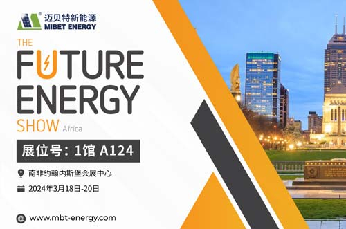 倒計時開始！oety歐億體育邀您共赴2024南非展會現(xiàn)場！