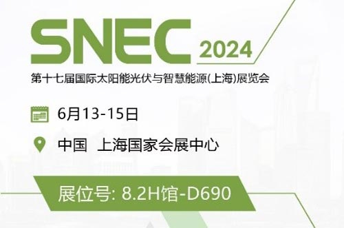 共筑光伏盛況，oety歐億體育誠邀您參加2024 SNEC上海展！