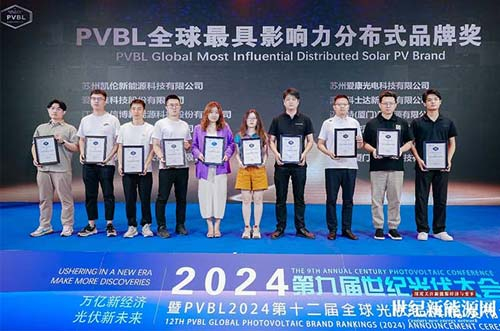 實力印證！oety歐億體育榮獲PVBL2024全球最具影響力分布式品牌獎