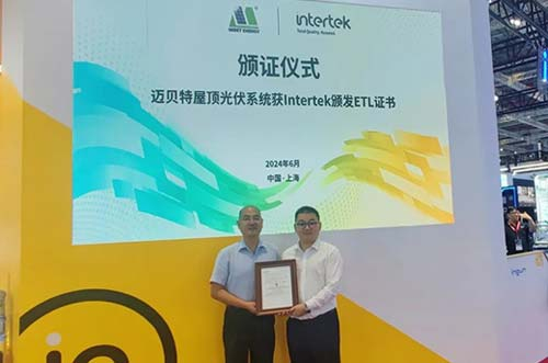 oety歐億體育屋頂光伏系統產品獲得Intertek頒發的ETL證書