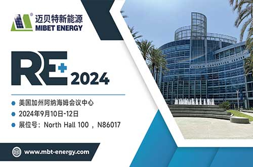 展現前沿技術！oety歐億體育將閃耀2024年美國RE+，與您共探綠色未來
