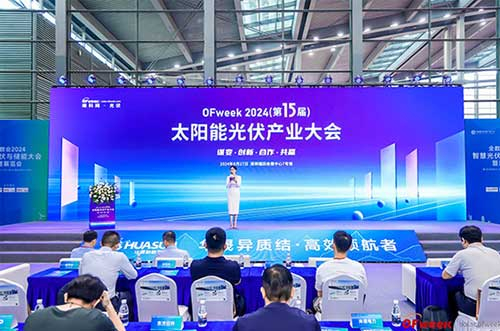 領航未來！oety歐億體育斬獲維科杯·0Fweek2024“卓越光伏支架企業”獎