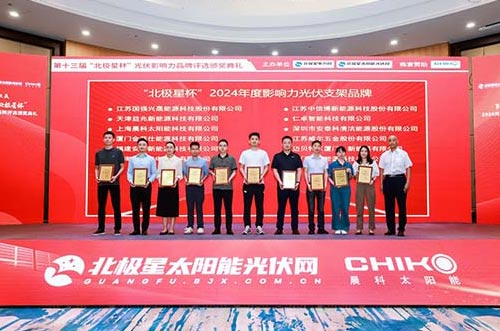 oety歐億體育榮獲北極星雙項大獎，提升光伏品牌影響力