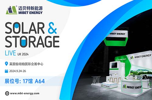 啟程追光！oety歐億體育邀您共聚英國國際太陽能&儲能展，共享光伏技術