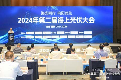 oety歐億體育受邀參加中國海上光伏大會，展現海上漂浮關鍵技術