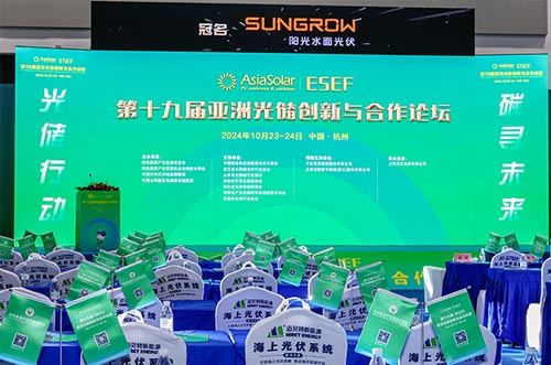 持續創新！oety歐億體育斬獲第十九屆亞洲光儲創新與合作論壇雙項榮譽！