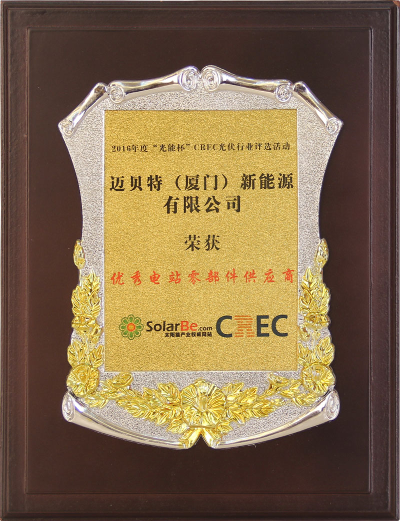 16優秀電站零部件供應商.jpg