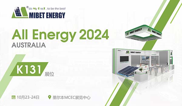oety歐億體育邀您參與2024年澳大利亞能源展